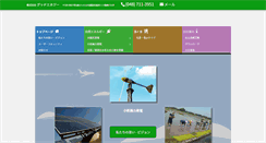 Desktop Screenshot of genergy.jp