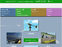 Tablet Screenshot of genergy.jp